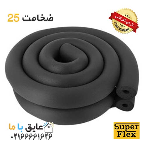 عايق لوله اي الاستومري ضخامت 25 سايز 20 سوپرفلكس