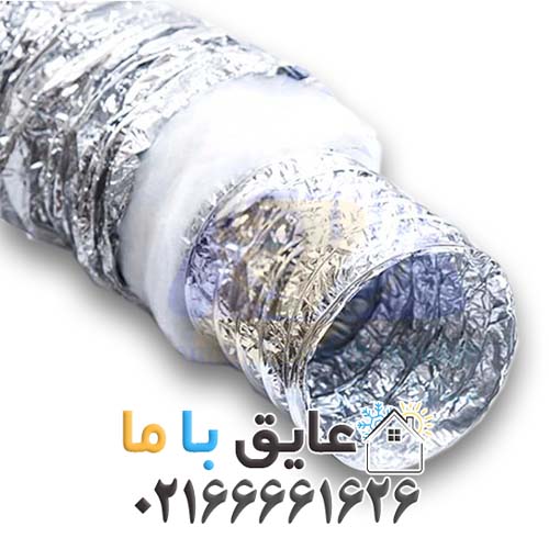 كانال فلكسيبل پلی استر Polyester با روكش آلومينيوم سايز 18 شاخه 10 متری