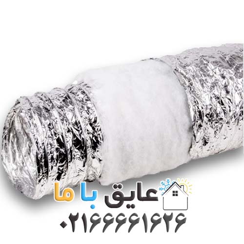 كانال فلكسيبل پلی استر Polyester با روكش آلومينيوم سايز 18 شاخه 10 متری