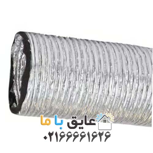 کانال فلکسیبل فایبرگلاس روکش آلومینیوم نسوز سایز ۲۰