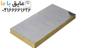 خرید مستقیم عایق حرارتی خانگی از «عایق با ما»