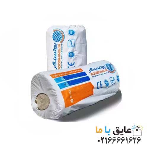 پشم سنگ لحافی ( فویل دار ) پوشینگر ضخامت 5 سانت دانسیته 50